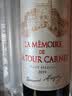 拉图嘉利酒庄（Chateau La Tour Carnet）追忆干红葡萄酒2019年750ml 法国1855四级庄副牌【京东名庄酒】 实拍图