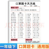 一年级下册口算 100以内加减法混合练习 2025年新版口算题卡一年级下册 口算大通关天天练 每天100道计时训练 晒单实拍图