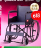 鱼跃(yuwell)轮椅车H051折叠老人轻便旅行手推车钢管免充气胎代步车 实拍图