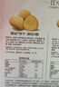 江中猴姑猴头菇养胃苏打饼干中和胃酸中老年人孕妇零食端午礼盒960g 实拍图