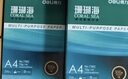 得力（deli）珊瑚海A4打印纸 70g500张单包复印纸 双面草稿纸 打印作业 书写绘画7362【销冠系列】 实拍图