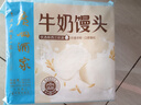 广州酒家牛奶馒头600g*2袋 48个 儿童早餐生鲜奶香馒头食品速食宝宝辅食 实拍图