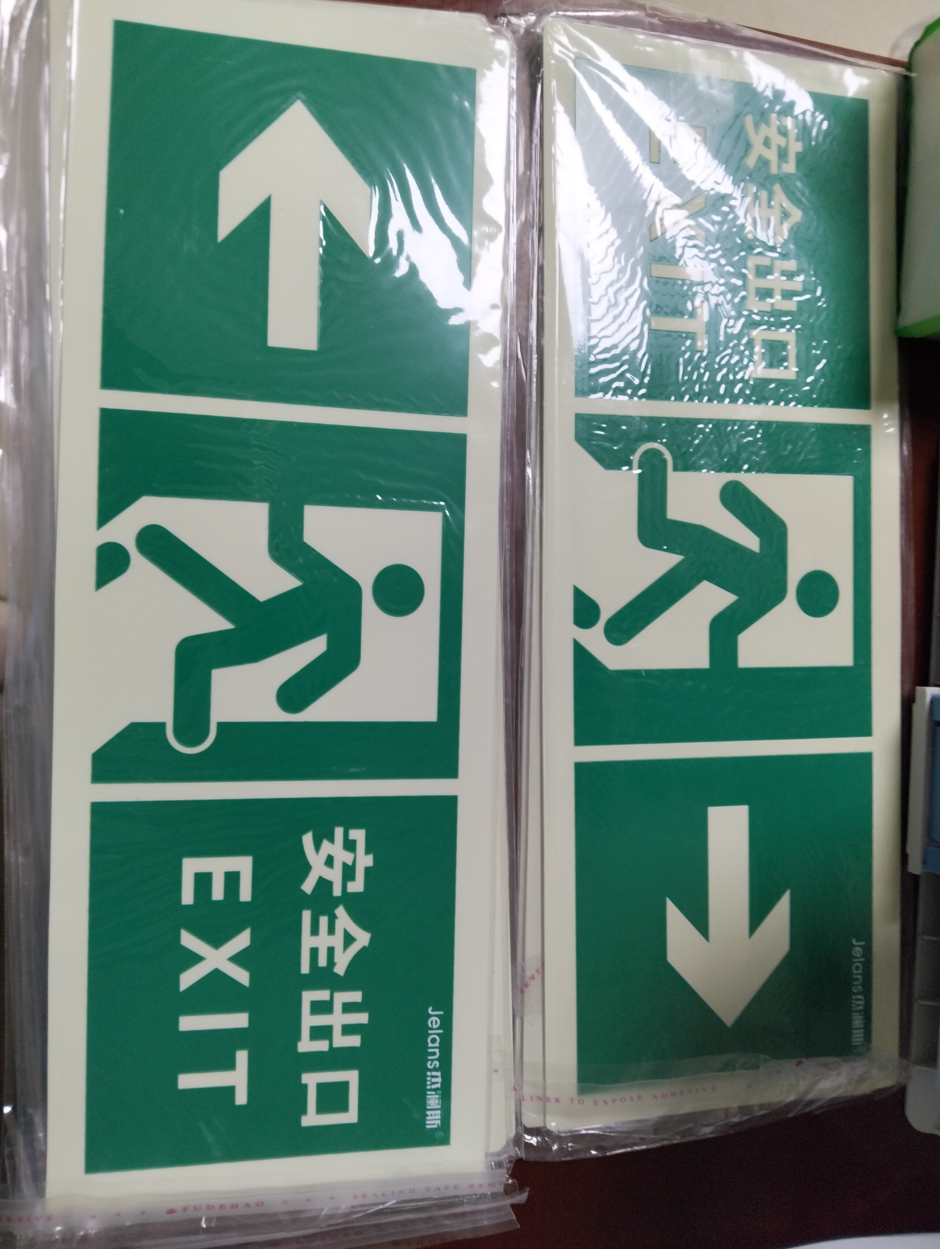 杰澜斯自发光夜光荧光消防应急疏散安全出口指示灯指示牌无需电源免接电 左向安全出口 实拍图