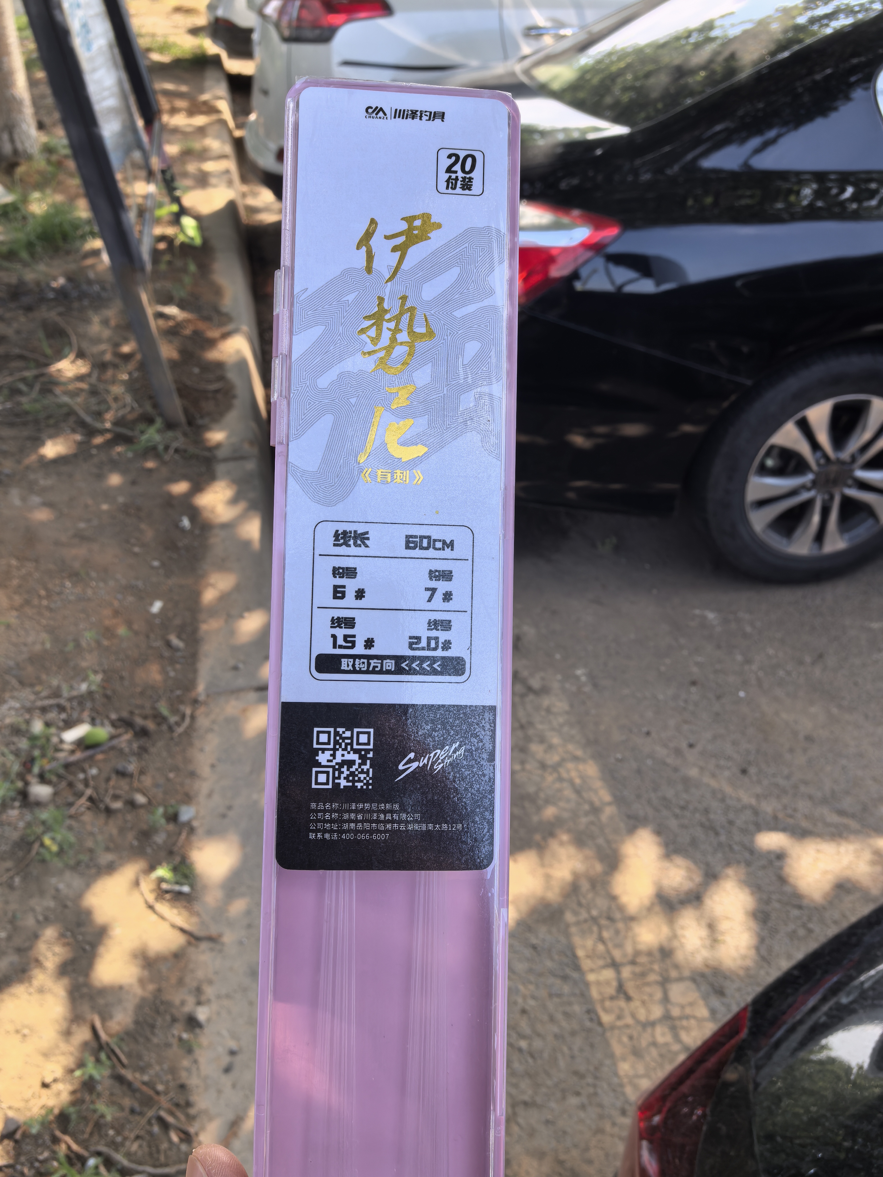 川泽伊势尼鱼钩子线双钩成品绑好挂仕防缠绕钩套装野钓湖库大物鲢鳙钩 钩7#线2.5#+钩8#线3.0# 20副组合装 实拍图