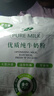 内蒙古纯牛奶粉500克无蔗糖全脂老少皆宜独立包装高钙高蛋白 独立包装纯牛奶粉【500克】4袋【共80小包】 实拍图