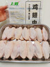 上鲜鸡翅中 净重2斤 大号鸡翅中出口级 烤翅鸡中翅鸡肉生鲜烧烤食材 实拍图