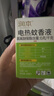 润本电蚊香液驱蚊液45ml*6瓶驱蚊防蚊补充装 实拍图