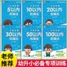 金枝叶幼小衔接100以内加减法练习册口算天天练教材全套一日一练中班大班数学练习题幼升小全套启蒙训练 晒单实拍图