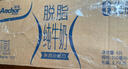 安佳（Anchor）脱脂 高钙纯牛奶 250ml*24盒 新西兰原装进口草饲 实拍图