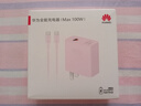 华为全能充电器(Max 100W)超级快充原装充电器 适配华为手机及电脑 适用华为手机Pura 90Mate80 实拍图