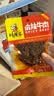 川汉子蜀香麻辣牛肉牛肉干达州特产休闲零食开袋即食追剧零食端午节 实拍图