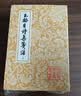 玉溪生诗集笺注(全二册)/中国古典文学丛书 实拍图