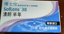 博士伦清朗进口半年抛透明隐形眼镜2片装水润舒适850度-清朗半年型 实拍图