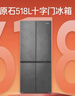 卡萨帝（Casarte）原石518L十字门冰箱MRA PLUS低氧窖藏保鲜594超薄零嵌入式一级能效 517同款 BCD-518WGCTDM4GUU1 实拍图
