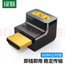 绿联HDMI公对母转接头 HDMI高清转换器线 电脑机顶盒接电视转接口 L型直角90度直头转弯头 20110 实拍图