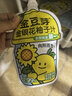 金豆芽金银花柚子汁春日限定礼盒六一儿童果汁夏天饮料100ml*22袋 实拍图