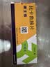 【原研进口】康士得 比卡鲁胺片 50mg*28片/盒 实拍图