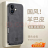 世咏（SHIYONG）适用苹果17手机壳 iphone17保护套全包超薄防摔轻奢羊巴皮简约国风小羊皮男女款 灰色 实拍图