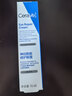 适乐肤（CeraVe）【618钜惠】烟酰胺眼霜14ml抗皱紧致淡化细纹黑眼圈女士护肤礼物 实拍图