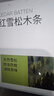 京东京造 美国进口木材 雪松木条 樟脑丸香衣柜防虫防蛀【30条装】 实拍图