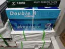 Double A 70g A3 复印纸500张/包 5包/箱（2500张） 实拍图