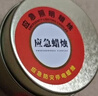 应急蜡烛 家用照明停电应急防灾焟烛无烟无味烛台防风 小号1个装 实拍图