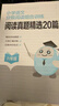 2027新版小学英语阅读100篇六年级星火英语阅读理解天天练6年级全国通用官方授权阅读理解专项训练书课外强化训练 实拍图