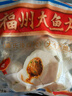 海欣福州大鱼丸300g火锅食材丸子非遗技艺麻辣烫关东煮早餐半成品 实拍图