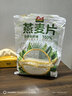 智力即食燕麦片2000g/袋高膳食纤维谷无额外添加白砂糖营养早餐代餐 实拍图