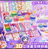 丹米琦咕卡贴纸套装儿童女孩diy手工创意礼盒女孩女孩生日礼物 实拍图