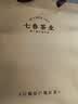七春茶叶白芽奇兰特级闽南乌龙茶500g茶叶礼盒 节日送长辈礼物 实拍图