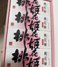 东阿阿胶桃花姬阿胶糕180g*2礼盒装即食阿胶端午节送长辈礼物礼品女营养品 实拍图