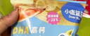小鹿蓝蓝宝宝鲜虾片鳕鱼片零食非油炸磨牙饼干薄脆饼干儿童饼干零食 【虾条家庭装1袋】内含8小袋/160g 实拍图