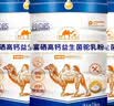 谷贝臣新疆正宗骆驼奶粉中老年高钙益生菌奶粉富硒高蛋白营养品成人奶粉 2罐装【2000g】增强体质送钙片 实拍图