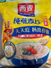 西麦即食燕麦片1000g袋谷物代餐营养早餐无额外添加蔗糖 实拍图