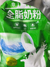 完达山全脂奶粉900g全家营养早餐学生成人中老年生牛乳高钙蛋白质实惠装 实拍图
