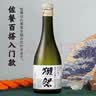 獭祭Dassai 45四割五分清酒 300ml 纯米大吟酿  日本进口 尝鲜装  实拍图