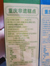 三民斋 始创于1926年合川桃片70g*5五口味 云片糕重庆老字号特产伴手礼特色点心 实拍图