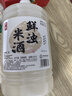 浙一家 鲜浊米酒2.5L 5度微醺 糯米酒甜酒米酿0添加 年货 实拍图
