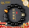 中国黄金招财貔貅手链男心经黑曜石手串父亲节礼物实用男朋友老公生日 招财貔貅心经手串【玫瑰礼盒】 实拍图