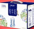 蒙牛特仑苏嗨Milk脱脂纯牛奶250ml*10盒 0脂肪 精美京绣 端午礼盒 实拍图