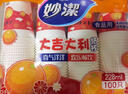 妙洁一次性水杯 欢享纸杯228ml*100只 实拍图