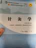 针灸学 梁繁荣 王华 著 新世纪第五5版 全国中医药行业高等教育十四五规划教材第十一版书籍 中国中医药出版社 实拍图