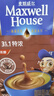 麦斯威尔（Maxwell House）特浓速溶咖啡粉13g*100条盒装 三合一冲饮 0反式脂肪酸 固体饮料 实拍图