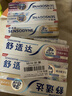 舒适达美白抗敏修复成人牙膏套装300g护龈固齿清新口气含氟防蛀京东自营 实拍图