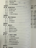 官方正版 提干军考备考2027复习资料本科大学生士兵提干 军事职业能力考核综合知识与能力考试基础训练及模拟试卷 提干学习资料 优秀保送军队军校考试 2025提干教材书 提干分析推理融通人力考试中心 提 实拍图