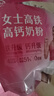 伊利女士高铁高钙奶粉 女士奶粉 成人奶粉 0蔗糖叶酸营养品 400g 实拍图