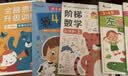 小红花幼儿启蒙系列3-4岁（全9册）阶梯数学幼儿潜能开发全脑思维升级训练左脑开发右脑开发宝宝儿童数学头脑思维启蒙寒假阅读寒假课外书课外寒假自主阅读假期读物省钱卡 实拍图