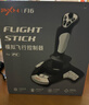 莱仕达F16 航空认证模拟飞行摇杆 PC电脑皇牌空战XPlane11模拟器 战争雷霆战机世界 微软模拟飞行 实拍图