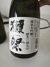 獭祭Dassai 39三割九分720ml 纯米大吟酿 日本清酒 原装进口 实拍图